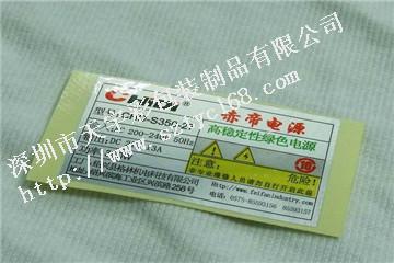 供應深圳天宇彩功能指示標簽廠家直銷