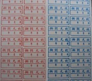 供應(yīng)深圳市易碎標(biāo)簽生產(chǎn)設(shè)計(jì)印刷廠家