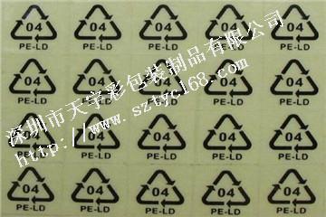 供應(yīng)深圳市靜電膜貼紙標(biāo)簽廠家直銷價格