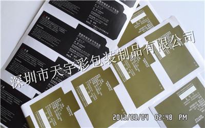 供應(yīng)深圳市手機(jī)電池標(biāo)簽生產(chǎn)印刷廠家