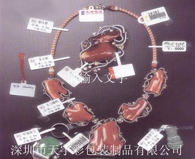供應(yīng)深圳市*珠寶價格標(biāo)簽設(shè)計印刷廠