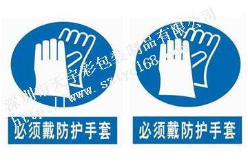供應深圳天宇彩功能指示標簽廠家直銷
