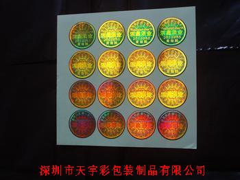 供應(yīng)深圳市鐳射貼紙標簽廠家直銷價格