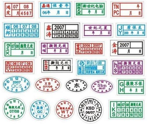 深圳市易碎標(biāo)簽生產(chǎn)設(shè)計(jì)印刷廠家圖片