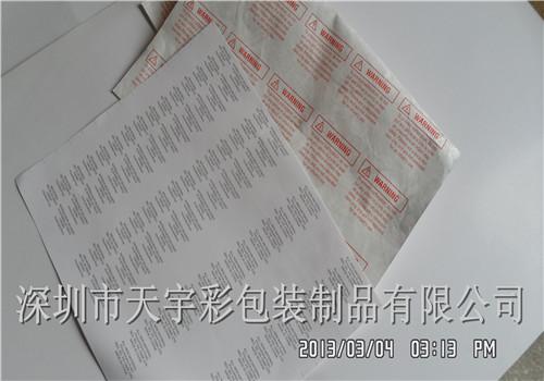 深圳布標(biāo)標(biāo)簽廠家直銷圖片
