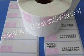供應(yīng)深圳市珠寶貼紙標簽廠家直銷價格