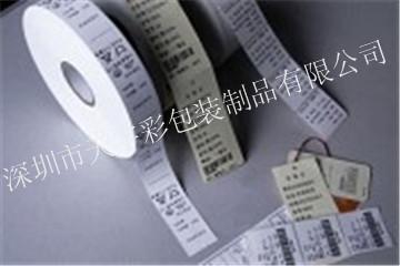 深圳布標標簽廠家直銷圖片/深圳布標標簽廠家直銷樣板圖 (2)