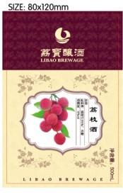 供應深圳市卷裝酒標簽設計印刷廠家直銷