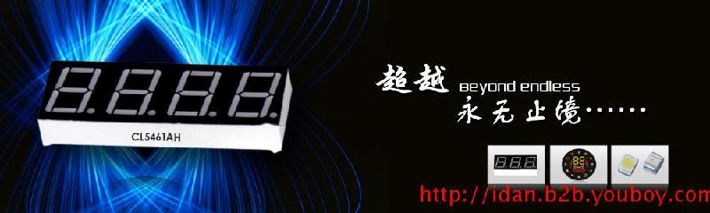 雙位數(shù)碼管