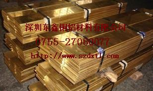 供應*銅板-南寧C5191磷青銅板-環(huán)保H70黃銅板-鈹銅板供應商