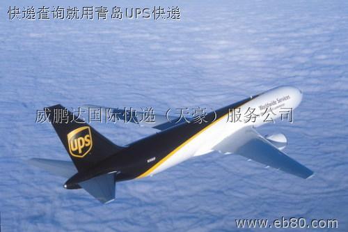 供應(yīng)金華到新西蘭DHL快遞金華到新西蘭Fedex快遞UPS快遞電話