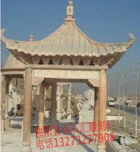 曲陽(yáng)石亭圖片