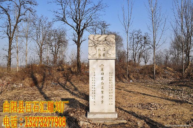 供應(yīng)*碑設(shè)計(jì)制作