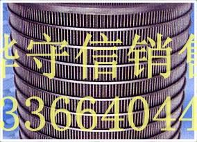 礦篩*點(diǎn)，礦篩網(wǎng)價(jià)格，滄州礦篩網(wǎng)銷售處