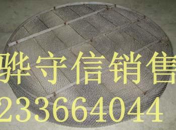 滄州汽液過濾網(wǎng)廠，過濾網(wǎng)種類，黃驊汽液過濾網(wǎng)銷售處