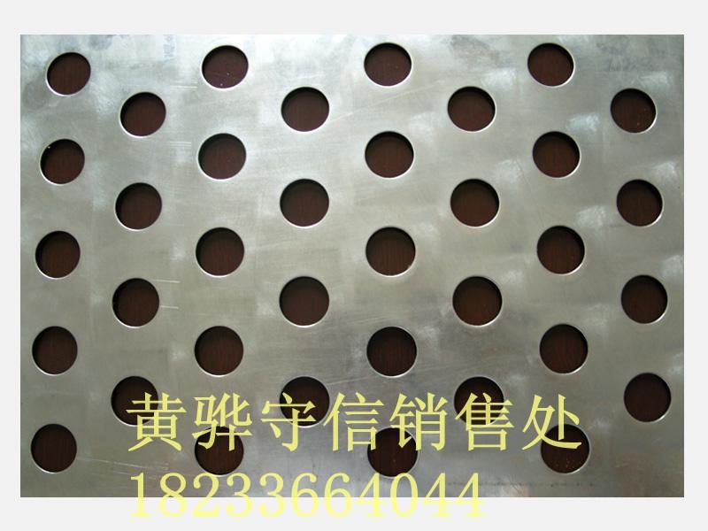 滄州沖孔網(wǎng)廠 ，沖孔網(wǎng)銷售處，黃驊沖孔網(wǎng)*