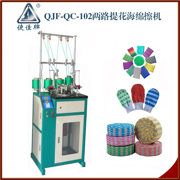 供應(yīng)2路進(jìn)線提花海綿擦機(jī)