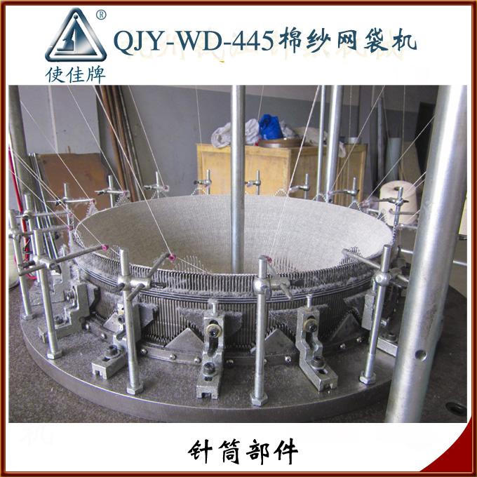 供應(yīng)棉紗網(wǎng)袋機(jī)