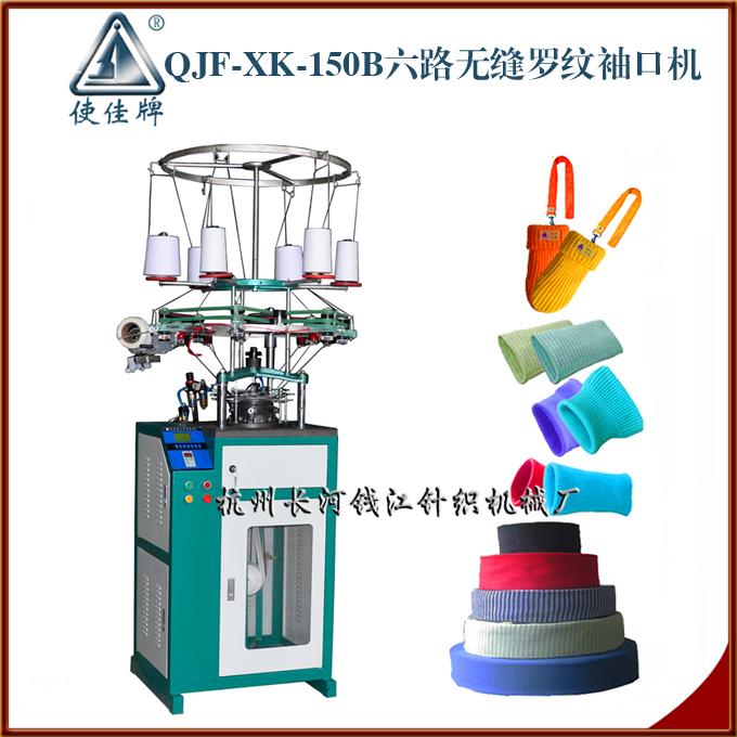 袖口機(jī)生產(chǎn)廠家圖片