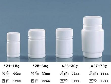 供应药用固体塑料瓶系列2-3