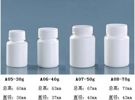 供应药用固体塑料瓶系列1-1