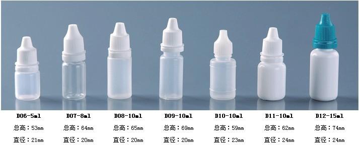 供应滴眼液眼药水塑料瓶1