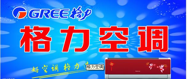 供應分體式空調(diào)維修