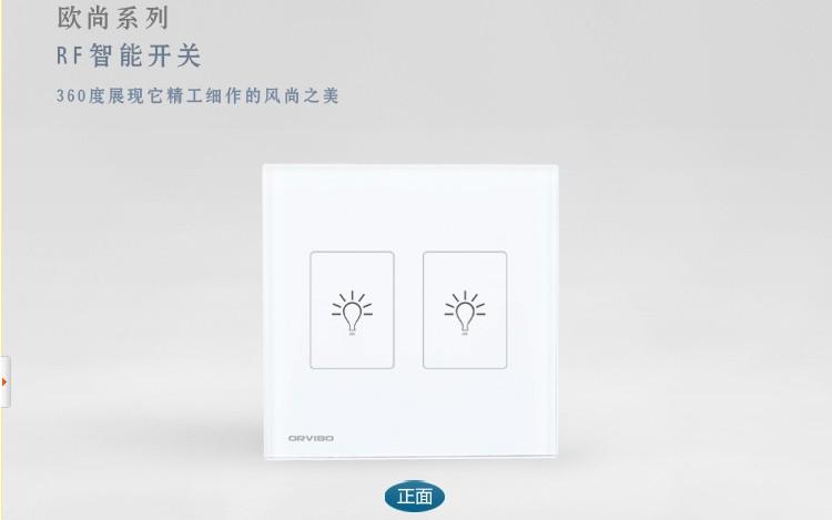 zigbee智能家居歐瑞博開(kāi)關(guān)圖片