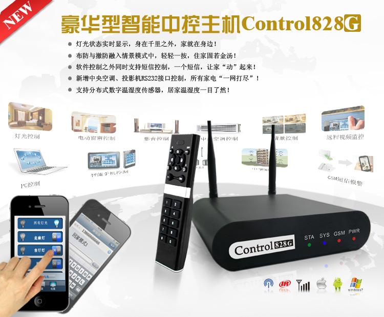 智能家居圖片/智能家居樣板圖 (2)