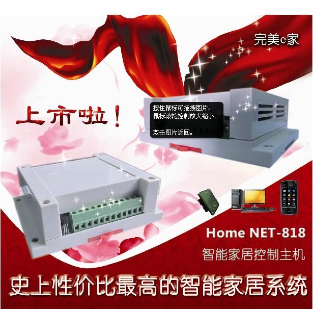 供應(yīng)智能家居智能社區(qū)控制主機(jī)