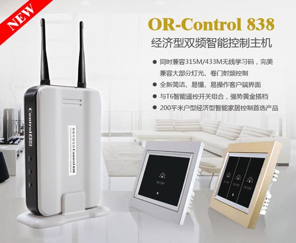 智能控制主機(jī)圖片/智能控制主機(jī)樣板圖 (4)