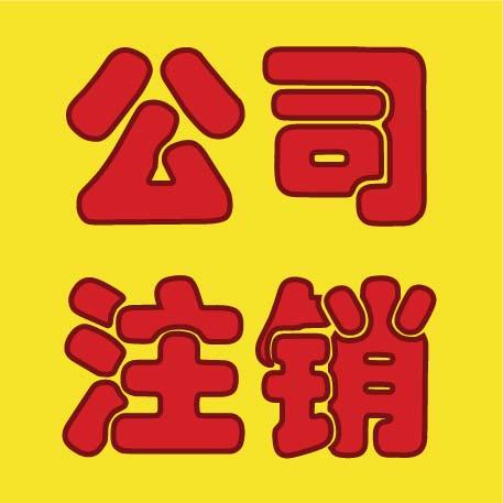 广州市大石公司注册注册钟村公司厂家