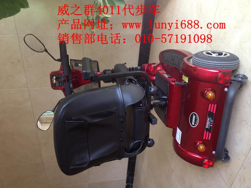 代步車電動代步車老年代步車北京代步車上海輪椅車威之群4011