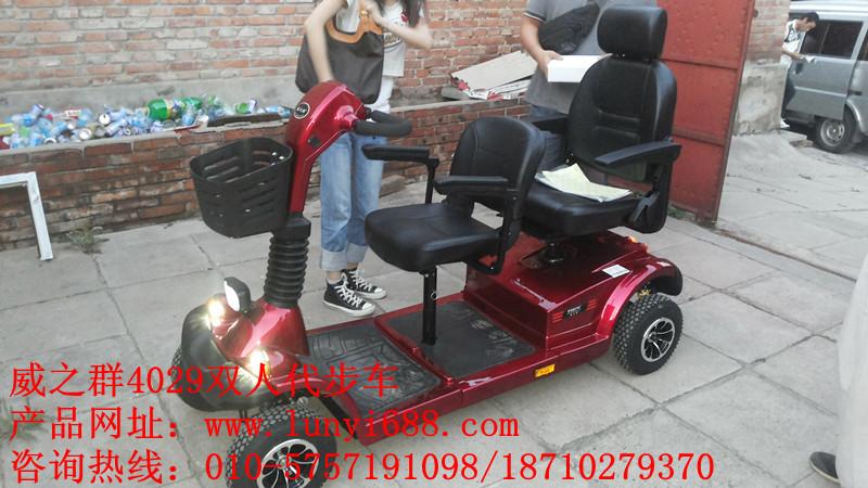 供應(yīng)代步車雙人代步車北京老年人代步車上海威之群4029電磁剎輪椅