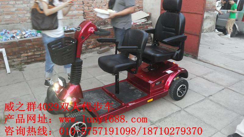 供應(yīng)代步車雙人代步車北京老年人代步車上海威之群4029電磁剎輪椅