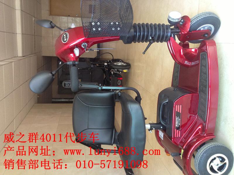 代步車電動代步車老年代步車北京代步車上海輪椅車威之群4011
