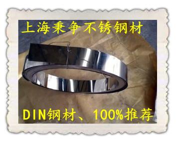 不銹鋼卷帶圖片