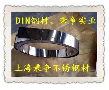 德國(guó)不銹鋼帶圖片
