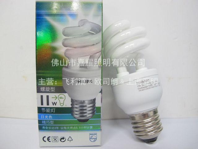 供應(yīng)飛利浦迷你型電子節(jié)能燈螺旋型