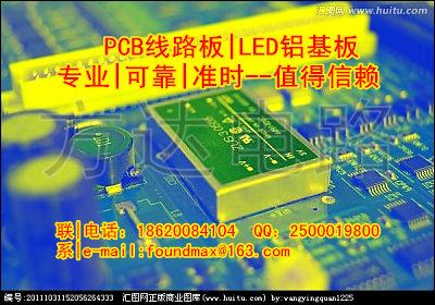 【生产厂家】济南pcb线路板多层阻抗电路板哪家质量好速度快