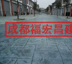 供應(yīng)四川彩色壓印地坪