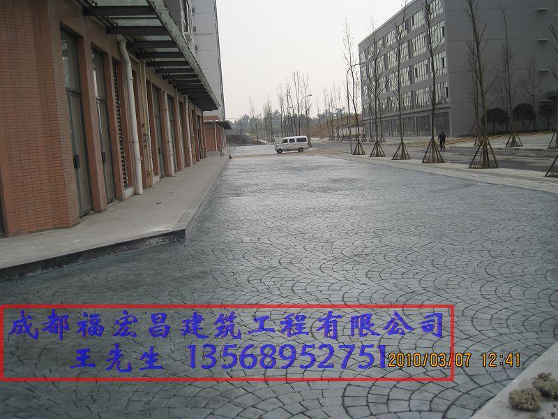供應(yīng)成都雙流印花路面壓花地坪施工團(tuán)隊(duì)