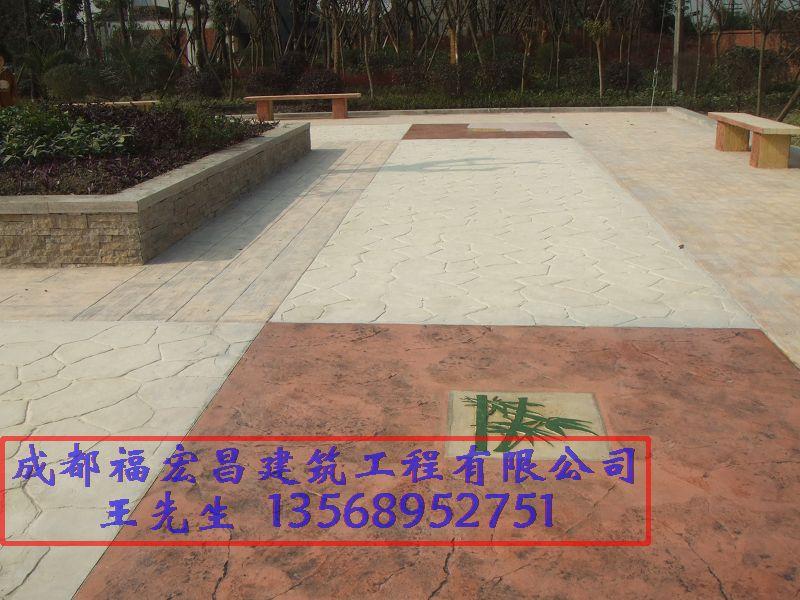 供應(yīng)成都雙流印花路面壓印地坪福宏昌