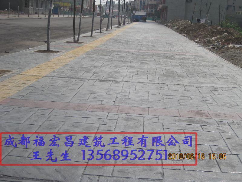 成都新都彩色壓花地坪透水地坪施工圖片/成都新都彩色壓花地坪透水地坪施工樣板圖 (2)