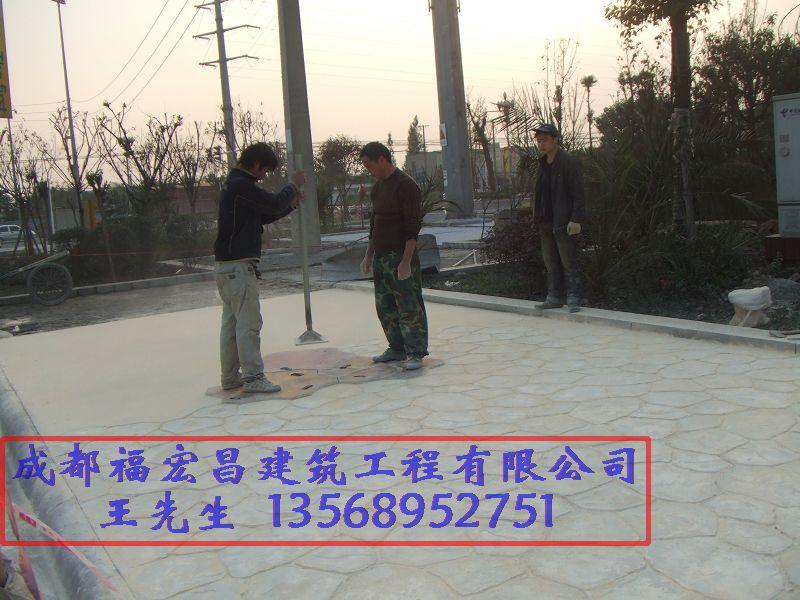 供應(yīng)四川壓花地坪銷售廠家，四川印花路面施工單位