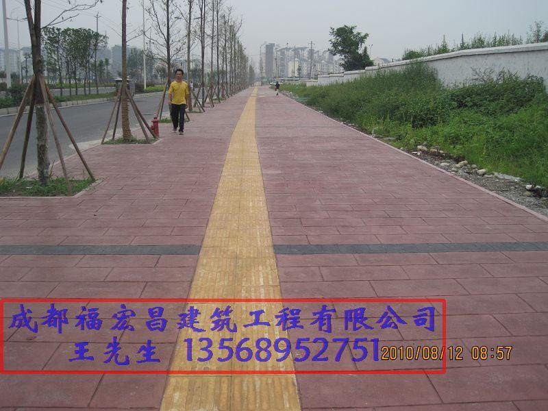 供應(yīng)成都印花路面施工福宏昌更專業(yè)