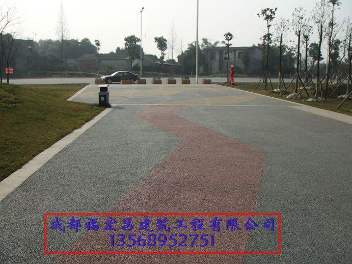 成都彩色透水路面地坪專(zhuān)業(yè)施工-成都彩色透水路面報(bào)價(jià)/成都彩色透水路面供應(yīng)商
