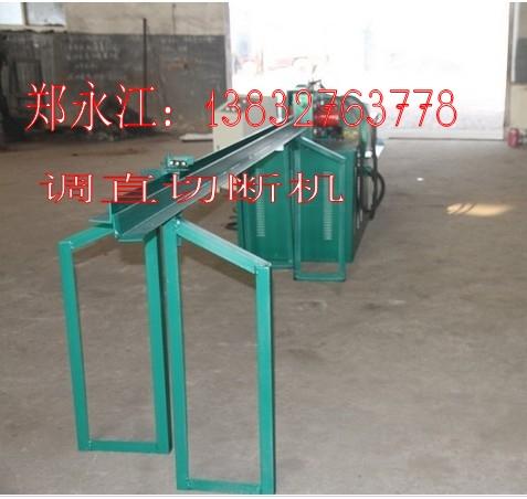供應(yīng)鋼筋調(diào)直切斷機斷料機參數(shù)永江機械