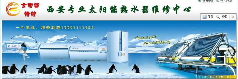 西安交大系列太陽能售后中心圖片