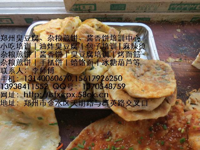 供应李师傅金丝饼土家酱香饼甜面酱